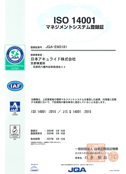 ISO14001