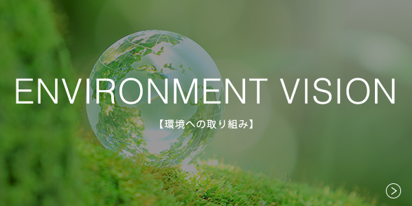 スライドレールのトップブランド　日本アキュライドの環境への取り組み