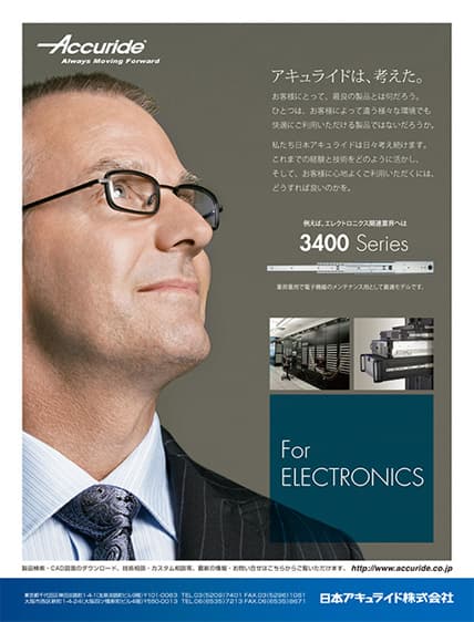 スライドレール広告