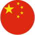 中国