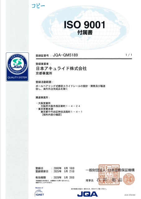 ISO 9001